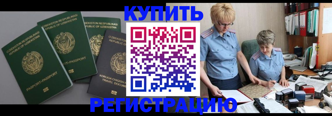 прописка иностранных граждан в Сосновом Бору