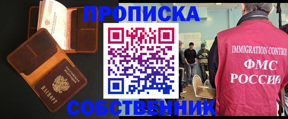 регистрация в Сосновом Бору
