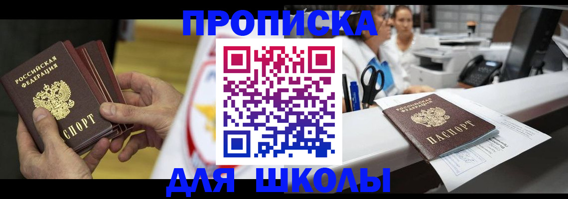 временная регистрация поиск в Сосновом Бору