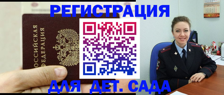 временная регистрация гарантия в Сосновом Бору