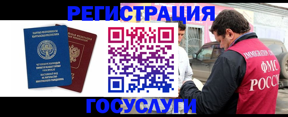 временная регистрация купить в Сосновом Бору