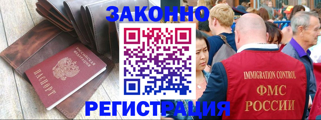временная регистрация в квартире в Сосновом Бору