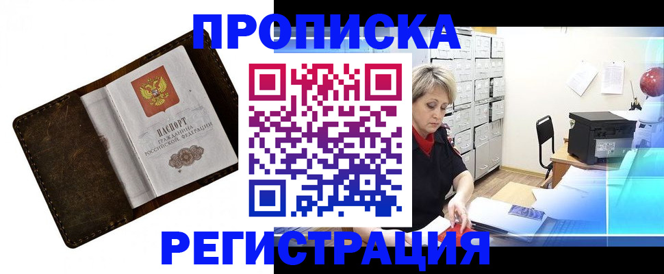 временная регистрация адрес в Сосновом Бору