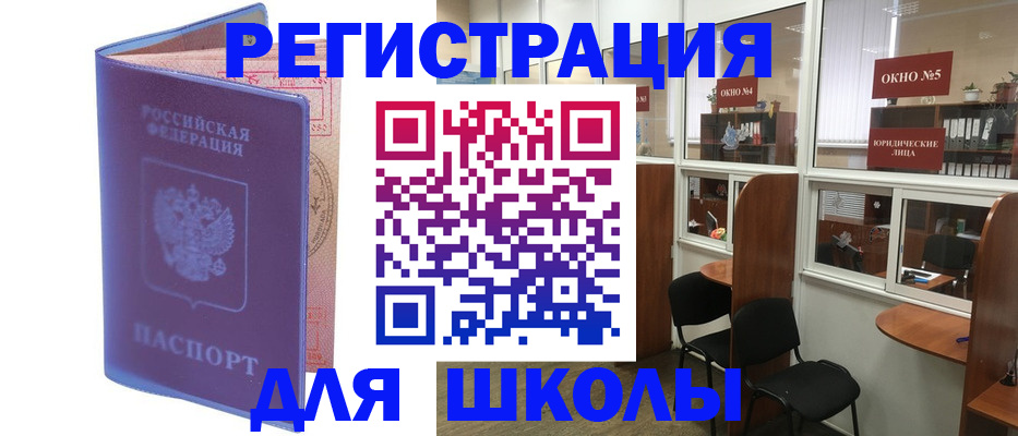 временная регистрация 2025 в Сосновом Бору